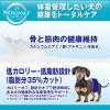 「【ワゴンセール】プロマネージ ドッグフード 体重管理用 成犬 1.7kg 1袋 マース（わけあり品）」の商品サムネイル画像4枚目
