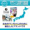 「【ワゴンセール】プロマネージ ドッグフード 体重管理用 成犬 1.7kg 1袋 マース（わけあり品）」の商品サムネイル画像6枚目