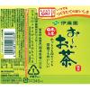 「【ワゴンセール】伊藤園 レンジ加温可 おーいお茶 緑茶 345ml ホット 1セット（6本）（わけあり品）」の商品サムネイル画像2枚目