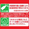 「【ワゴンセール】伊藤園 レンジ加温可 おーいお茶 緑茶 345ml ホット 1セット（6本）（わけあり品）」の商品サムネイル画像9枚目