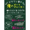 「ビタワン君の俺のビーフジャーキー 幅広仕上げ 国産 100g 3袋 日本ペットフード ドッグフード おやつ 犬」の商品サムネイル画像5枚目