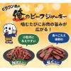 「ビタワン君の俺のビーフジャーキー 幅広仕上げ 国産 100g 3袋 日本ペットフード ドッグフード おやつ 犬」の商品サムネイル画像6枚目