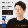 「メンズビゲン ワンプッシュ 白髪染め6 ダークブラウン2個 hoyu（ホーユー）」の商品サムネイル画像8枚目