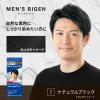 「メンズビゲン　ワンプッシュ　白髪染め7　ナチュラルブラック 2個 hoyu（ホーユー）」の商品サムネイル画像8枚目