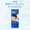 「メンズビゲン　スピーディー2　白髪染め　N　自然な黒色 2個 hoyu（ホーユー）」の商品サムネイル画像8枚目