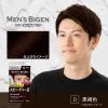 「メンズビゲン　スピーディー2　白髪染め　D　黒褐色　 2個 hoyu（ホーユー）」の商品サムネイル画像7枚目