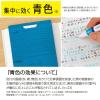 「コクヨ キャンパス 青色シートで覚える暗記用ペンセット PM-M322-S 1セット」の商品サムネイル画像7枚目