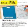 「コクヨ キャンパス 青色シートで覚える暗記用ペン PM-M322-1P 1本」の商品サムネイル画像6枚目