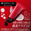 「(セール) ビオレ UV アスリズム プロテクトエッセンス 70g SPF50+・PA++++ 花王 日焼け止め」の商品サムネイル画像4枚目