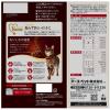 「ファーストチョイス ChoiceS 食わずぎらいの子に 成猫用1歳以上 チキン 1050g（175g×6袋）1袋 キャットフード」の商品サムネイル画像2枚目