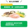 「ファーストチョイス ChoiceS 食わずぎらいの子に 成猫用1歳以上 チキン 1050g（175g×6袋）1袋 キャットフード」の商品サムネイル画像4枚目