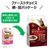 「ファーストチョイス ChoiceS 食わずぎらいの子に 成猫用1歳以上 チキン 1050g（175g×6袋）1袋 キャットフード」の商品サムネイル画像8枚目