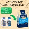 「ファーストチョイス ChoiceS ダイエットしたい子に成犬1歳以上 チキン 2.2kg（550g×4袋）1袋 ドッグフード」の商品サムネイル画像3枚目