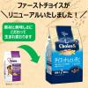 「（送料無料）ファーストチョイス ChoiceS ダイエットしたい子に 高齢犬7歳以上 チキン 2.2kg（550g×4袋）4袋」の商品サムネイル画像4枚目