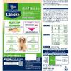 「（送料無料）ファーストチョイス ChoiceS 成犬1歳以上に チキン 2.4kg（600g×4袋）4袋  ドッグフード」の商品サムネイル画像3枚目