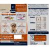 「（送料無料）ファーストチョイス ChoiceS お肉が好きな子に 成犬1歳以上 ラム 2.4kg（600g×4袋）4袋」の商品サムネイル画像3枚目
