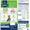「（送料無料）ファーストチョイス ChoiceS 高齢犬10歳以上 チキン 2.2kg（550g×4袋）4袋  ドッグフード」の商品サムネイル画像3枚目