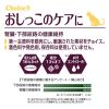 「ファーストチョイス ChoiceS オシッコのケアに 成猫用1歳以上 チキン 1050g（175g×6袋）1袋 キャットフード」の商品サムネイル画像6枚目