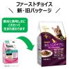 「ファーストチョイス ChoiceS オシッコのケアに 成猫用1歳以上 チキン 1050g（175g×6袋）1袋 キャットフード」の商品サムネイル画像8枚目