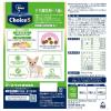 「（送料無料）ファーストチョイス ChoiceS 子犬離乳期〜1歳に チキン 1.2kg（600g×2袋）6袋 ドッグフード」の商品サムネイル画像3枚目