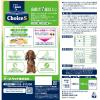 「（送料無料）ファーストチョイス ChoiceS 高齢犬7歳以上に チキン 1.1kg（550g×2袋）3袋 ドッグフード」の商品サムネイル画像3枚目
