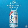 「キリン 上々 焼酎ソーダ 350ml 缶 タイプ 　3本」の商品サムネイル画像3枚目