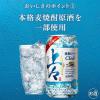 「キリン 上々 焼酎ソーダ 350ml 缶 タイプ 　3本」の商品サムネイル画像4枚目