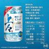 「キリン 上々 焼酎ソーダ 350ml 缶 タイプ 　3本」の商品サムネイル画像8枚目