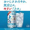 「キリン 上々 焼酎ソーダ 350ml 缶 タイプ 　3本」の商品サムネイル画像10枚目