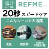 「マウスウォッシュ 携帯用 個包装 リフミー アルコール ミントフレーバー スティック 1パック（5本入）アイリスオーヤマ」の商品サムネイル画像4枚目