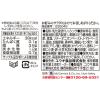「【ワゴンセール】コブサラダドレッシング 480ml 1本 マコーミック ユウキ食品（わけあり品）」の商品サムネイル画像2枚目