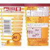 「【ワゴンセール】日清食品 日清タテ型チキンラーメンカップ 1セット（2個）（わけあり品）」の商品サムネイル画像4枚目