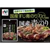 「【ワゴンセール】ニコニコのり 国産青のり 2.3g 1セット（2個）海苔（わけあり品）」の商品サムネイル画像3枚目