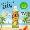 「【ワゴンセール】伊藤園 オフ- 宮崎日向夏 450ml 1セット（6本）（わけあり品）」の商品サムネイル画像3枚目