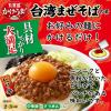 「【ワゴンセール】かけうま！ 麺屋はなび監修 台湾まぜそばの素（麺用ソース） 230g  2個（わけあり品）」の商品サムネイル画像4枚目
