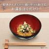 「【ワゴンセール】永谷園 3種のだしで素材がおいしいみそ汁 揚げなす 1袋（12食入）インスタント（わけあり品）」の商品サムネイル画像3枚目