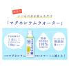 「【ワゴンセール】マグネシウムウォーター 500ml 1セット（6本）（わけあり品）」の商品サムネイル画像3枚目
