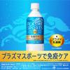 「【ワゴンセール】【機能性表示食品】キリン プラズマスポーツ 免疫ケア プラズマ乳酸菌 555ml 1セット（6本）（わけあり品）」の商品サムネイル画像3枚目