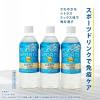 「【ワゴンセール】【機能性表示食品】キリン プラズマスポーツ 免疫ケア プラズマ乳酸菌 555ml 1セット（6本）（わけあり品）」の商品サムネイル画像5枚目