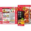 「【ワゴンセール】完熟トマトとカボチャの緑黄色野菜カレー 中辛 1セット（2個）（わけあり品）」の商品サムネイル画像3枚目
