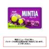 「【ワゴンセール】MINTIA（ミンティア） グレープ 10個 アサヒグループ食品　タブレット　キャンディ（わけあり品）」の商品サムネイル画像2枚目