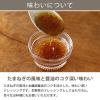 「【ワゴンセール】【賞味期限2025/4/8】国産たまねぎ使用 和風たまねぎドレッシング 490ml 1本 大容量 オリジナル（わけあり品）」の商品サムネイル画像5枚目