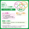 「薬用 入浴剤 粉末 バスクリン もう夜ですよ おだやかオレンジミルクの香り 600g 1個 にごりタイプ 子供 医薬部外品 アース製薬」の商品サムネイル画像7枚目