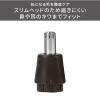 「テスコム フェイスシェイバー フェイス・まゆ・ノーズ・イヤー 乾電池式 パーツ水洗いOK TK291A-H 1個」の商品サムネイル画像5枚目