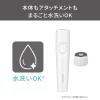 「【アウトレット】テスコム フェイスシェイバー ボディシェイバー 乾電池式 水洗いOK TK252B-W 1個」の商品サムネイル画像4枚目