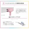 「テスコム ヘアドライヤー マイナスイオン 折りたたみ 大風量 軽量 ラテホワイト TD550A-W 1個」の商品サムネイル画像3枚目