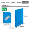 「プラス Z式ファイル 年組氏名 スクール パンチレスファイル A4 ネイビー 79761 1冊」の商品サムネイル画像2枚目