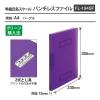 「プラス Z式ファイル 年組氏名 スクール パンチレスファイル A4 パープル 79762 1冊」の商品サムネイル画像2枚目