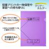「プラス ファイル 年組氏名 スクール クリアホルダー A4 パープル 79732 1パック（10枚）」の商品サムネイル画像3枚目