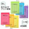 「プラス ファイル 年組氏名 スクール クリアホルダー A4 パープル 79732 1パック（10枚）」の商品サムネイル画像4枚目